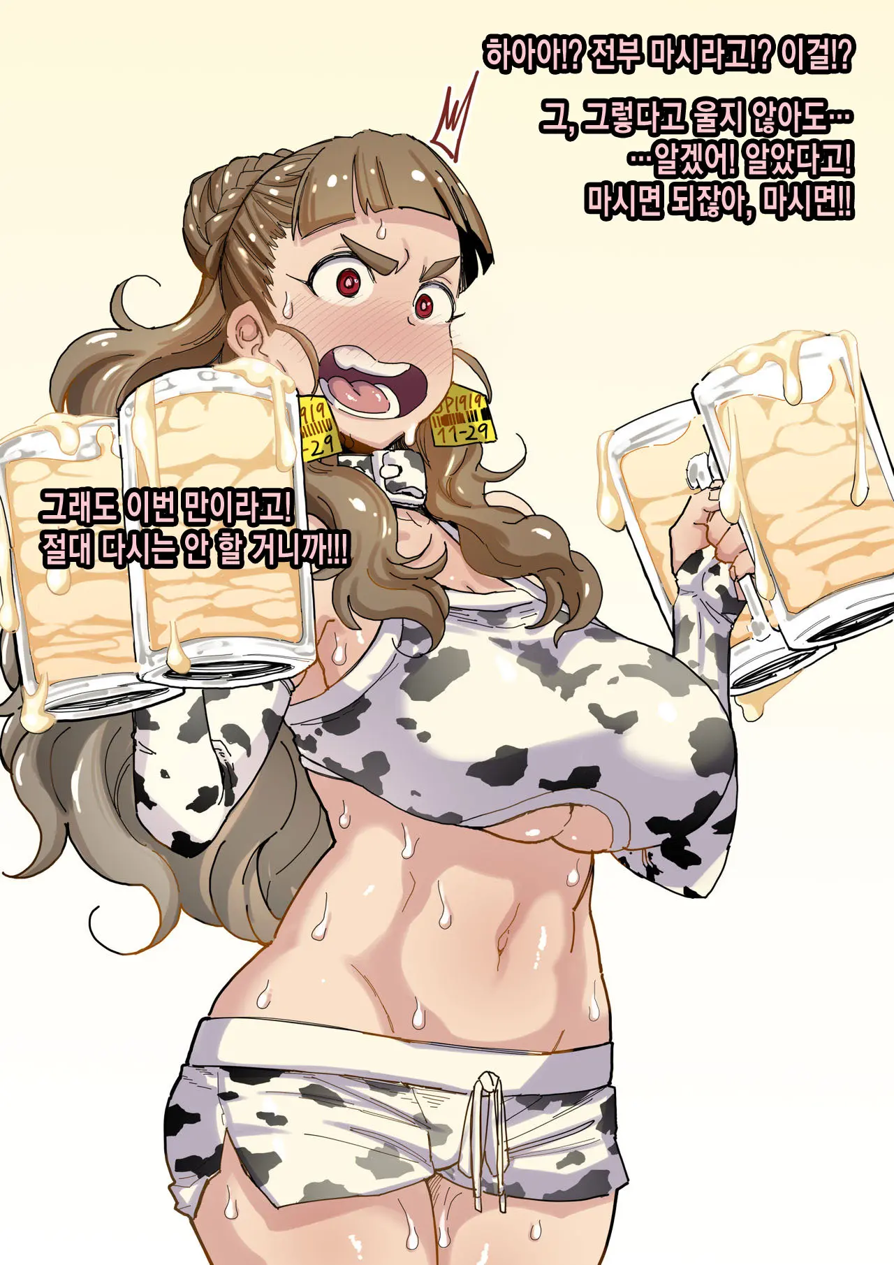 Gingashin'Nen Ushi Kosu Nao No Zāmengeppu